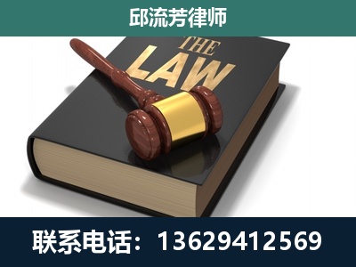 鲁甸-专注于刑事纠纷